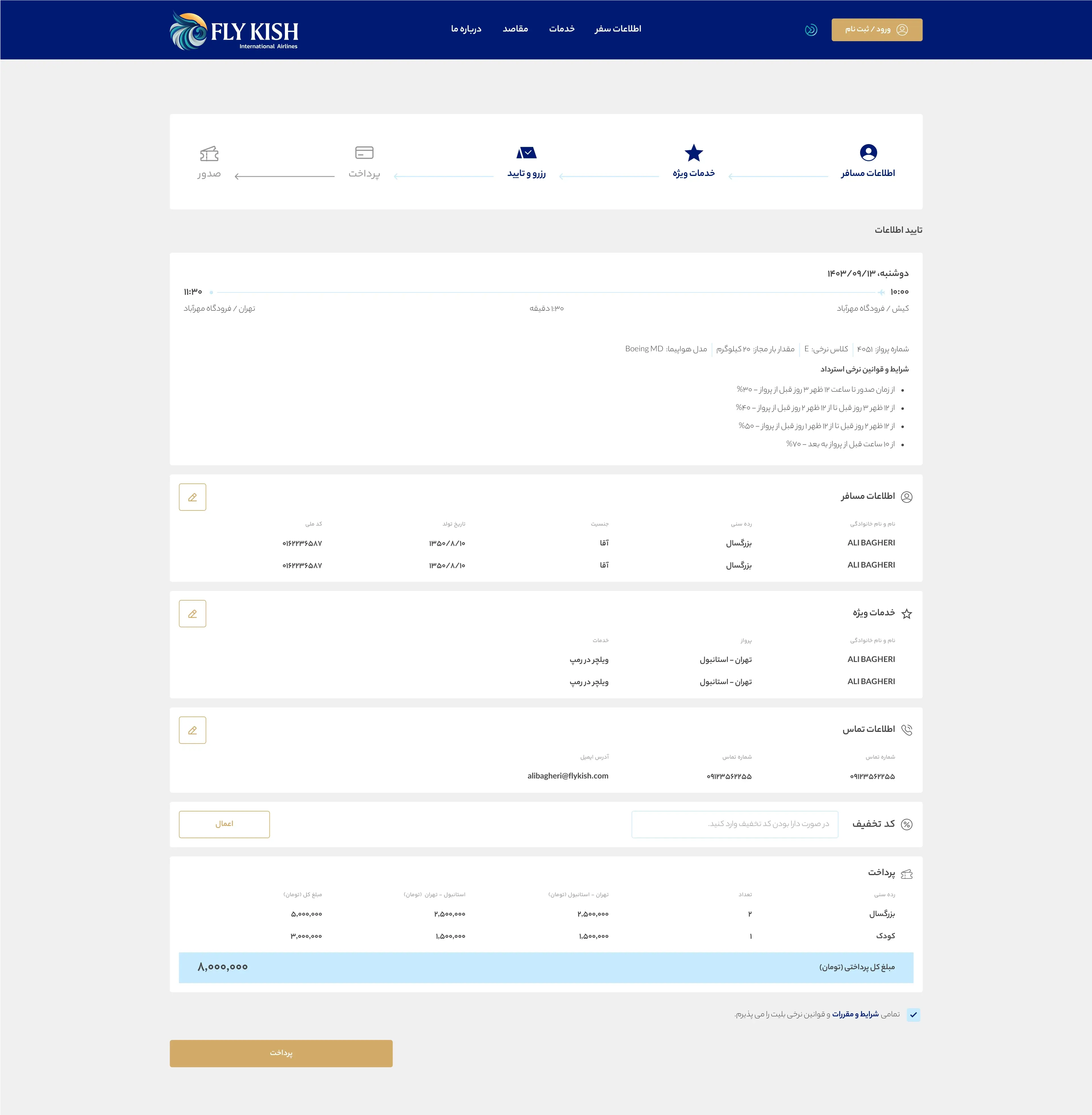 confirming flight and passenger info