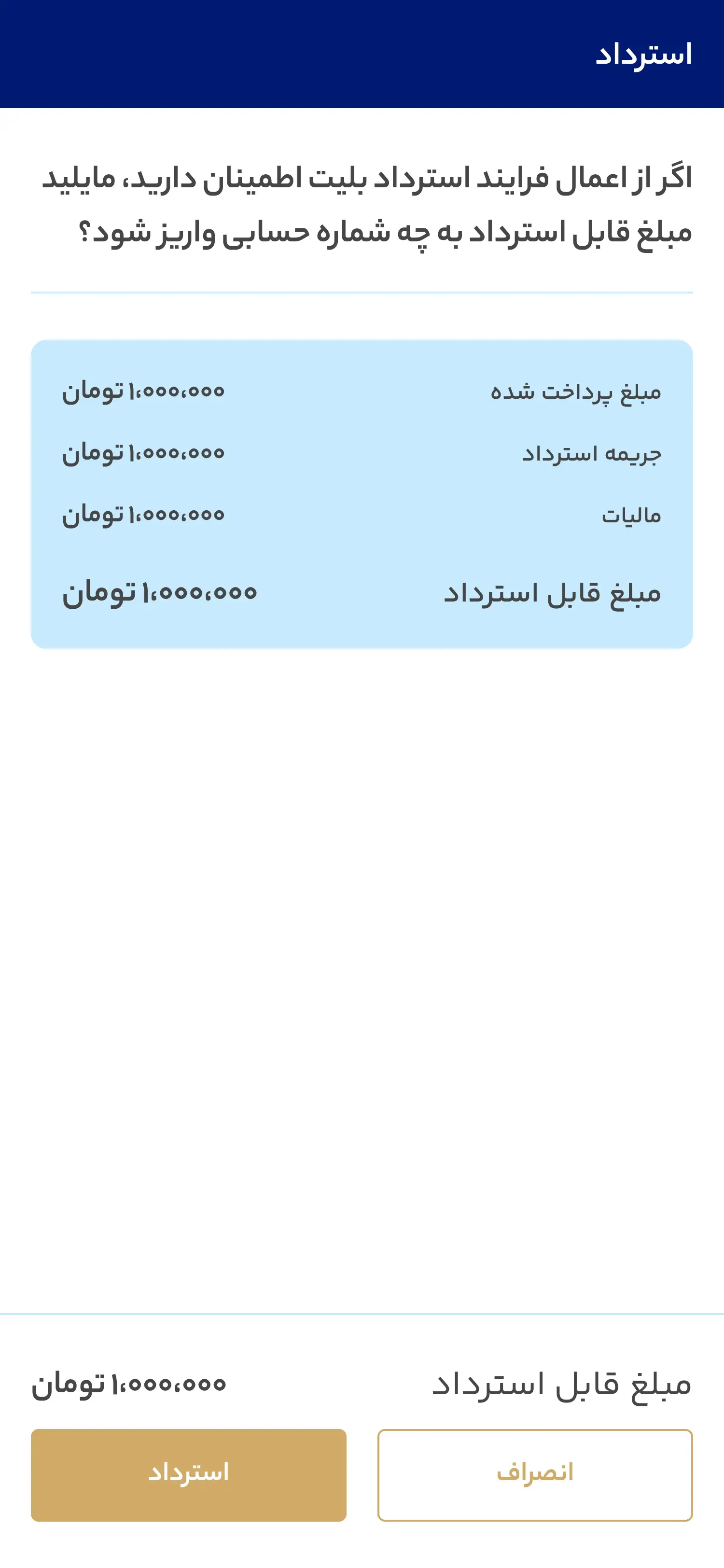 entring passengers info