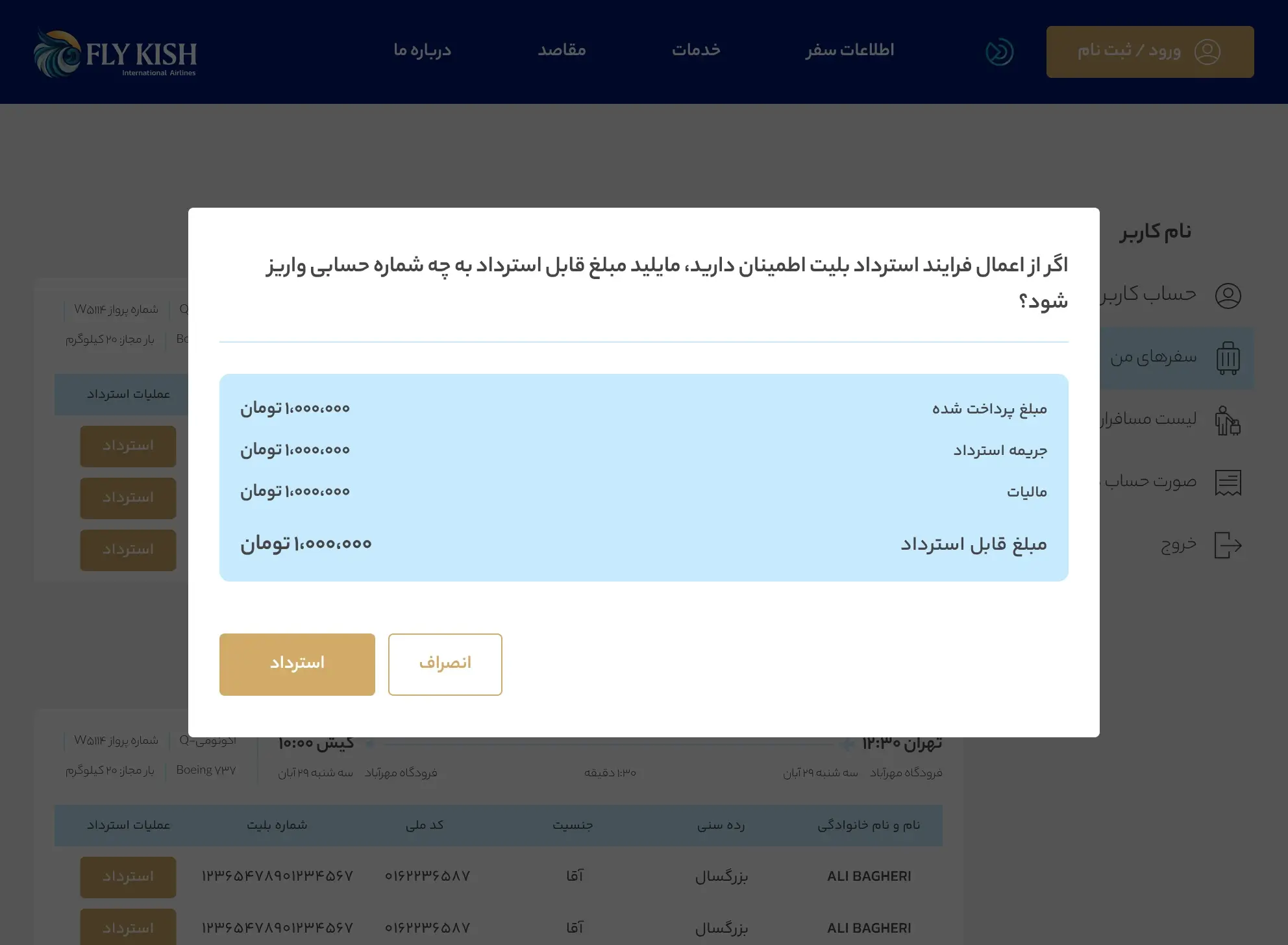 entring passengers info